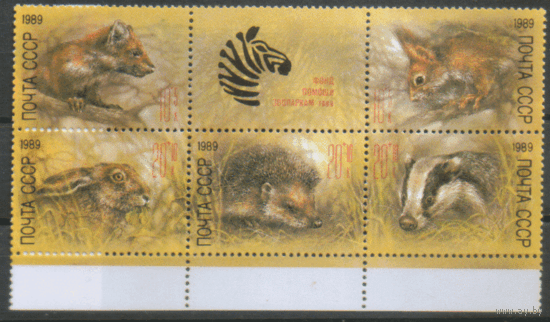 Заг. 5987/91. 1989. Животные зоопарков. ЧиСт.