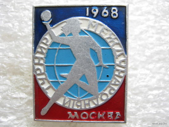 Международный турнир по гандболу г. Москва 1968 г.