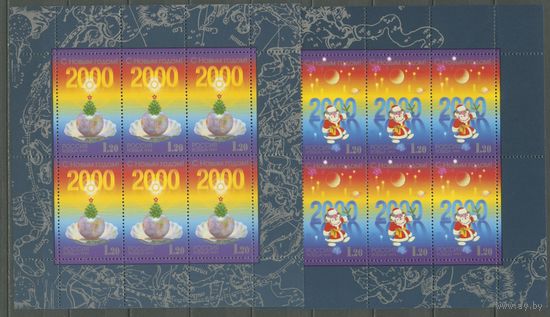 Россия 1999. С Новым годом! 2 малых листа  544 Дед Мороз 545 Символический рисунок **