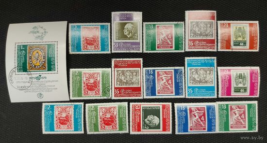 Болгария 1978-79  100 лет болгарской марке. Филасердика