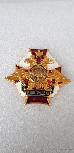 Долг и честь ВДВ Россия*
