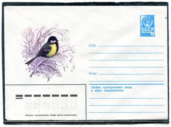 СССР 1979. ХМК. Конверт. Фауна. Синица