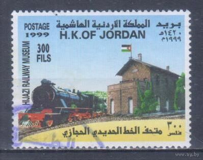 [1692] Иордания 1999. Железнодорожный музей.Паровоз. Концовка серии.Гашеная марка.