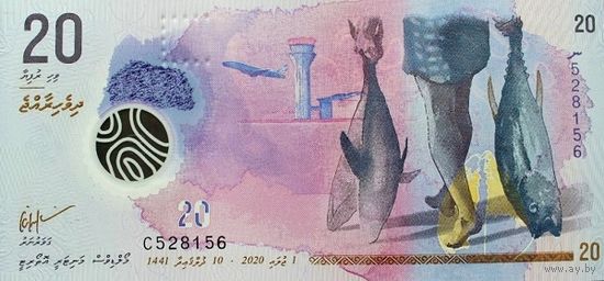 Мальдивы 20 руфий образца 2020 года UNC p27