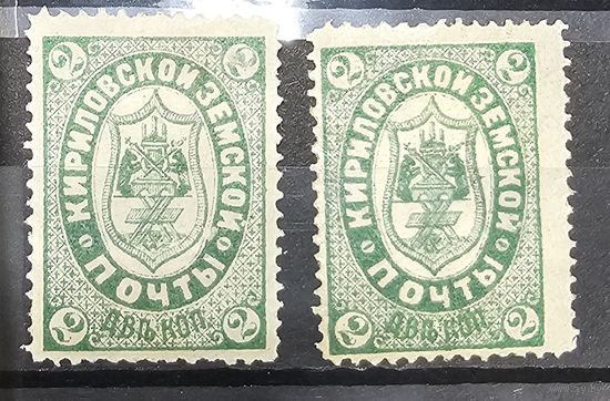 Земство. Кирилловский уезд. 1883. #4