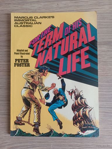 Комикс, книга, графический роман