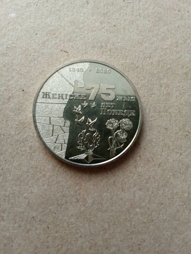 Казахстан 100 тенге 2020 г. 75 лет победы в ВОВ. Без обращения!!!