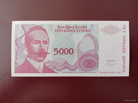 Республика Сербская 5000 динаров 1993 UNC