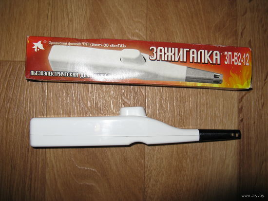 Пьезозажигалка