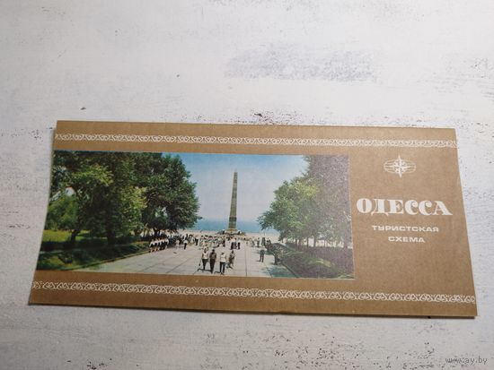 Одесса. 1977