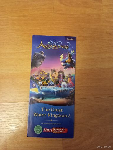 Буклет экскурсия Великое водное путешествие Пхукет Таиланд