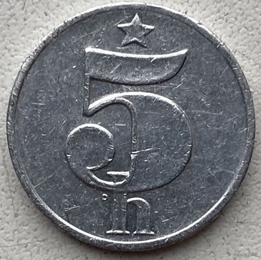 Чехословакия 5 геллеров 1977 г.