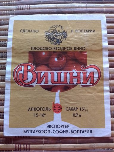 Этикетка от вина. Болгария