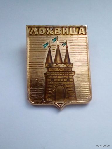 Значок.Герб г.Лохвица.