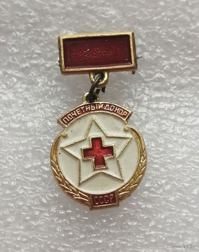 Почетный Донор СССР. Медицина. Здравоохранение #1132-OP22