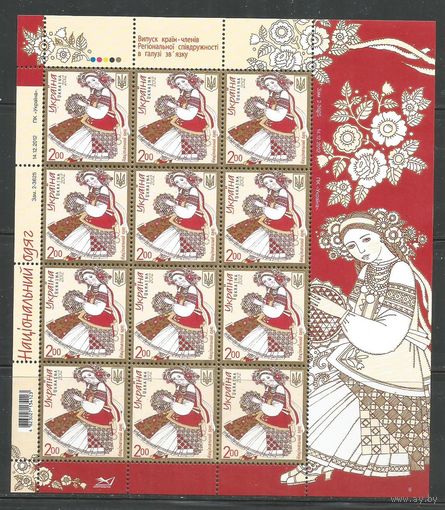 Украина. Национальные костюмы. 2012г. Mi#1310. Klb.