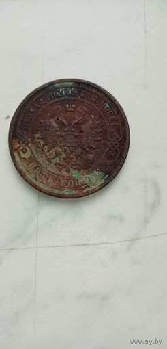 5 копеек 1911года