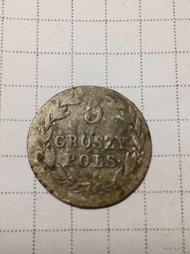 5 грошей Российская Империя 1821 год