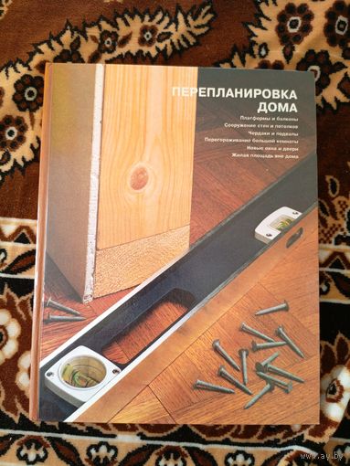 Перепланировка дома\019