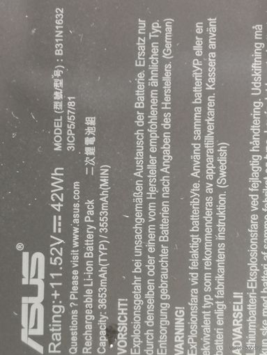 Аккумулятор для ASUS X405, X405U, B31N1632