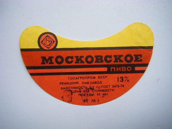 РАСПРОДАЖА!!! Коллекции Пивных Этикеток.