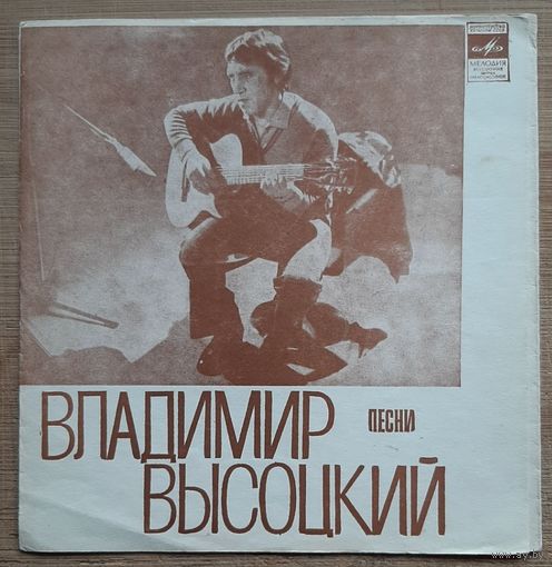 Владимир Высоцкий Песни Песня о преселении душ