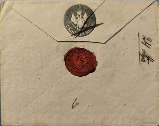 Штемпельный конверт Российской Империи