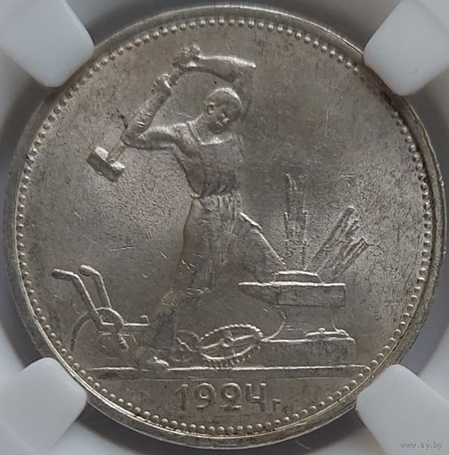 Полтинник 1924 ТР MS-63 #2