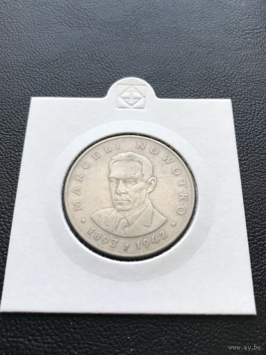 20 злотых 1975 Польша