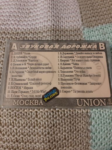 Кассета Konica KX-I 90. Звуковая дорожка.
