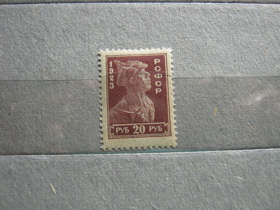 Марки РСФСР 1923 стандарт 5 марок