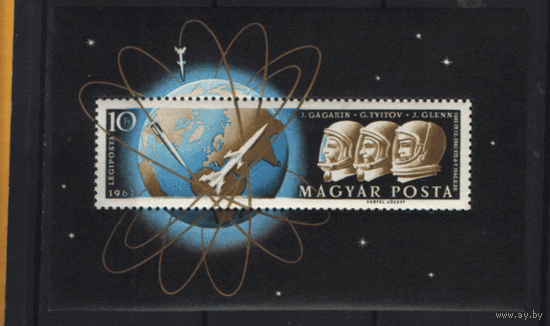 ВЕН. М. Блок 33. 1962. Ю.А. Гагарин, Г.С. Титов, Дж. Гленн. Чист.
