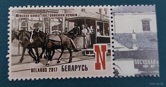 Беларусь 2017 Минская конка, постромочная упряжь