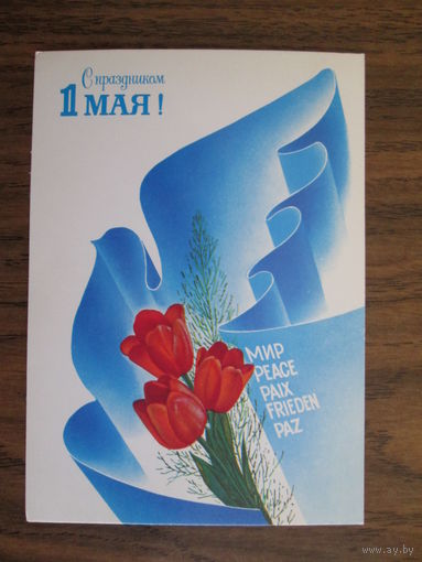 Почтовая открытка.1990г.Чистая.