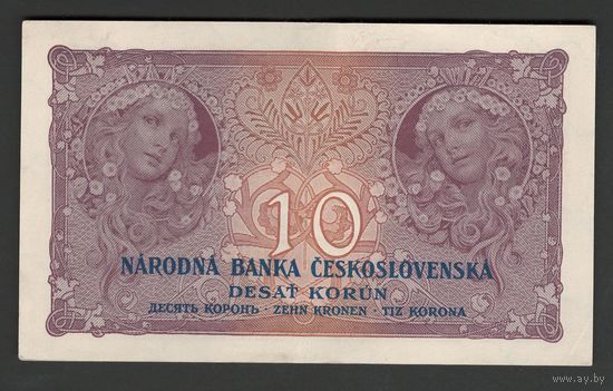 Чехословакия 10 крон 1927 года. Без перфорации. Тип P-20. Состояние XF+/aUNC