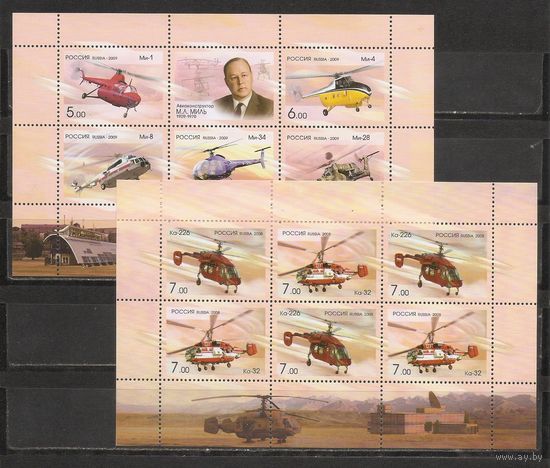 ФФ3 Россия 2008-09 Вертолеты