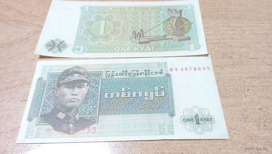 1 кьят Бирмы без года с рубля **8645