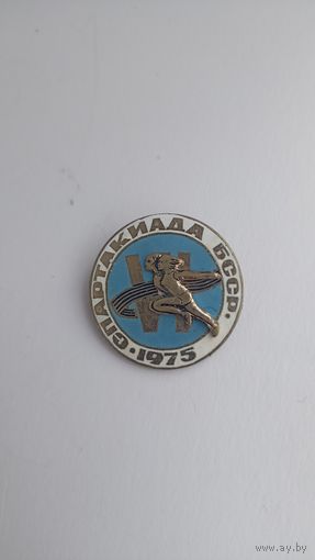 Знак зимняя спартакиада БССР 1975 год