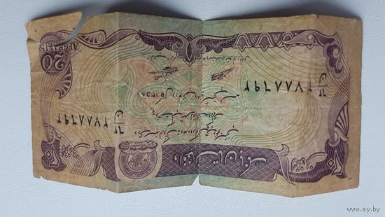 20 афгани потрёпанный