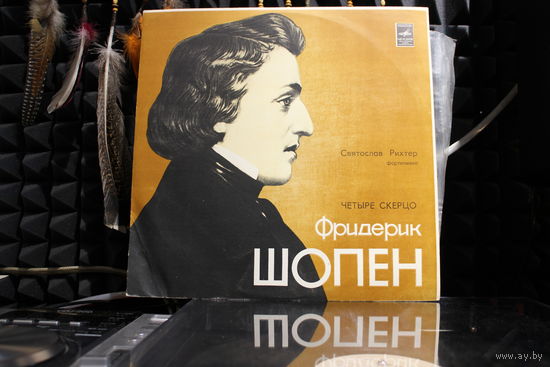 Sviatoslav Richter, Frederic Chopin - Четыре Скерцо (1981, Vinyl)
