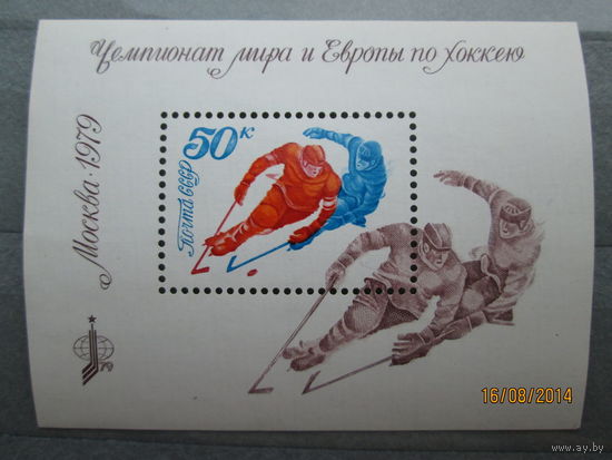 Блок спорт 1979 г