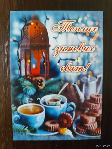 Календарик С новым годом 2021г