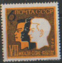 Заг. 2994. 1964. Конгресс антропологических и этнографических наук. Чист.