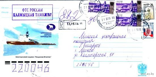 Россия 2005. Конверт, прошедший почту "Многоцелевой ледокол Владимир Игнатюк"