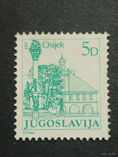 Югославия 1983. Достопримечательности