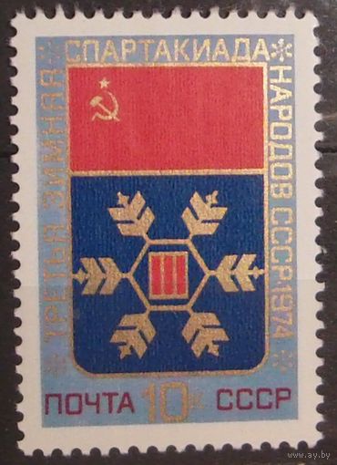 СССР. 1974г.** Зимняя спартакиада. спорт
