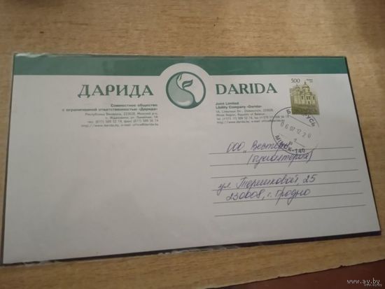 ДАРИДА