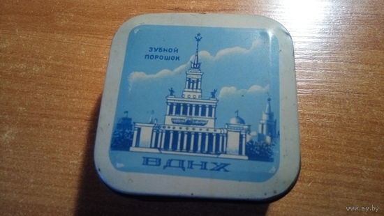 КОРОБОЧКА. СССР.