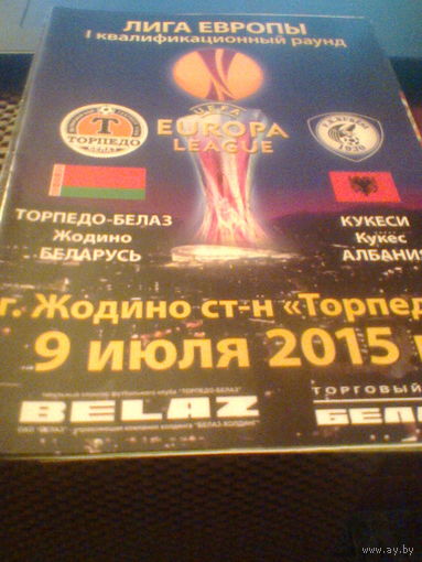 09.07.2015--Торпедо Жодино Беларусь--Кукеси Албания--лига Европы