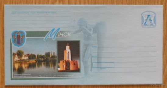 Беларусь 2006 Минск Троецкое предместье / с бумагой /